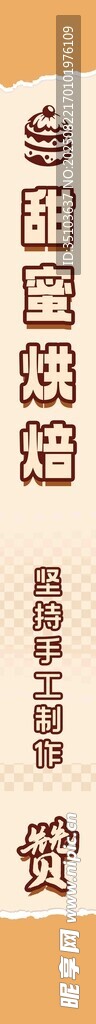 甜蜜烘焙