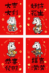 马年大吉海报