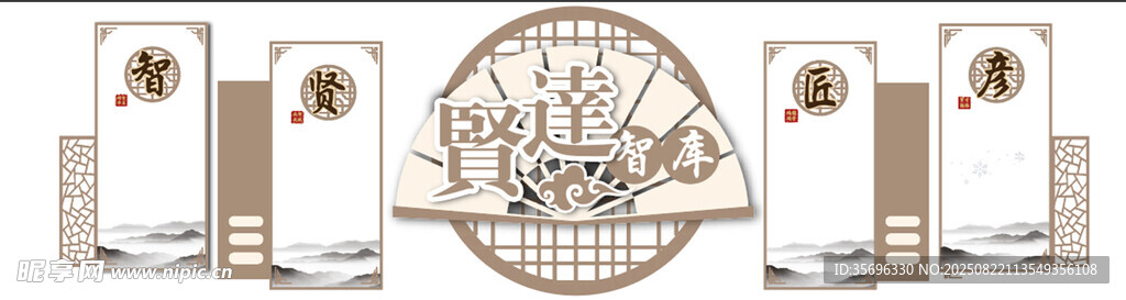 文化墙