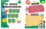 创意绘画艺术培训学校宣传页
