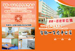 日式公寓宣传页展示