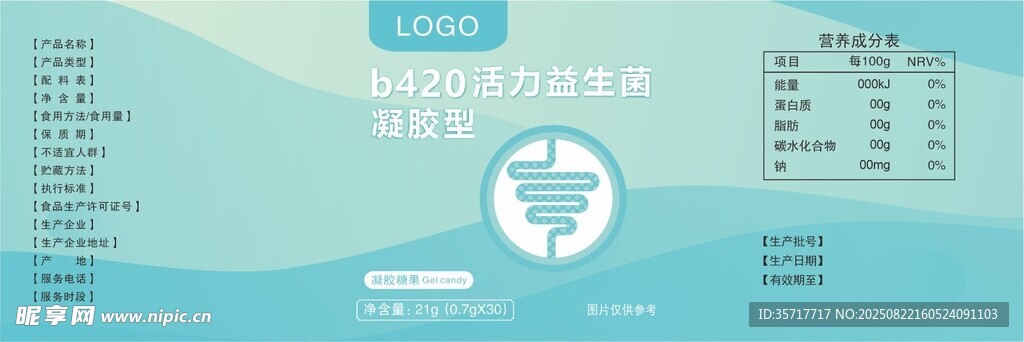 活力益生菌 