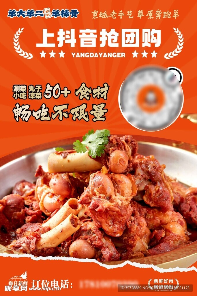 上抖音抢购美味特色菜肴