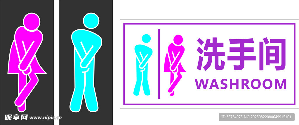 洗手间标识