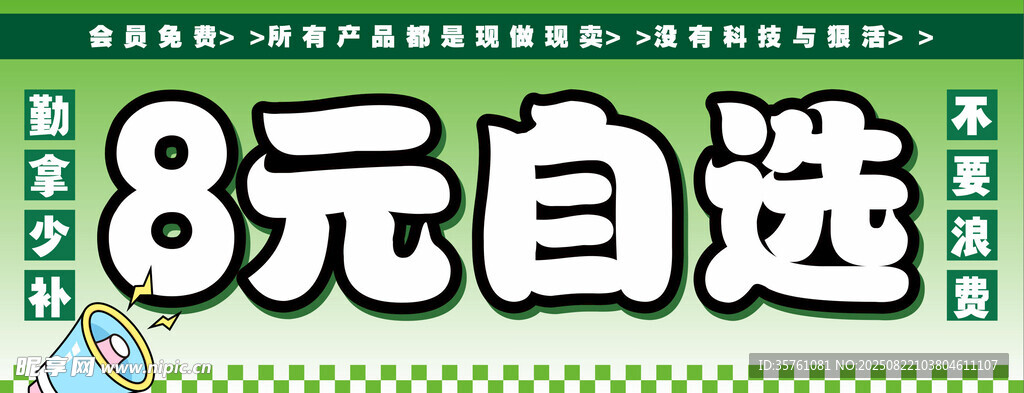 自选区海报挂画