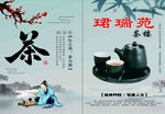 茶楼 背景图