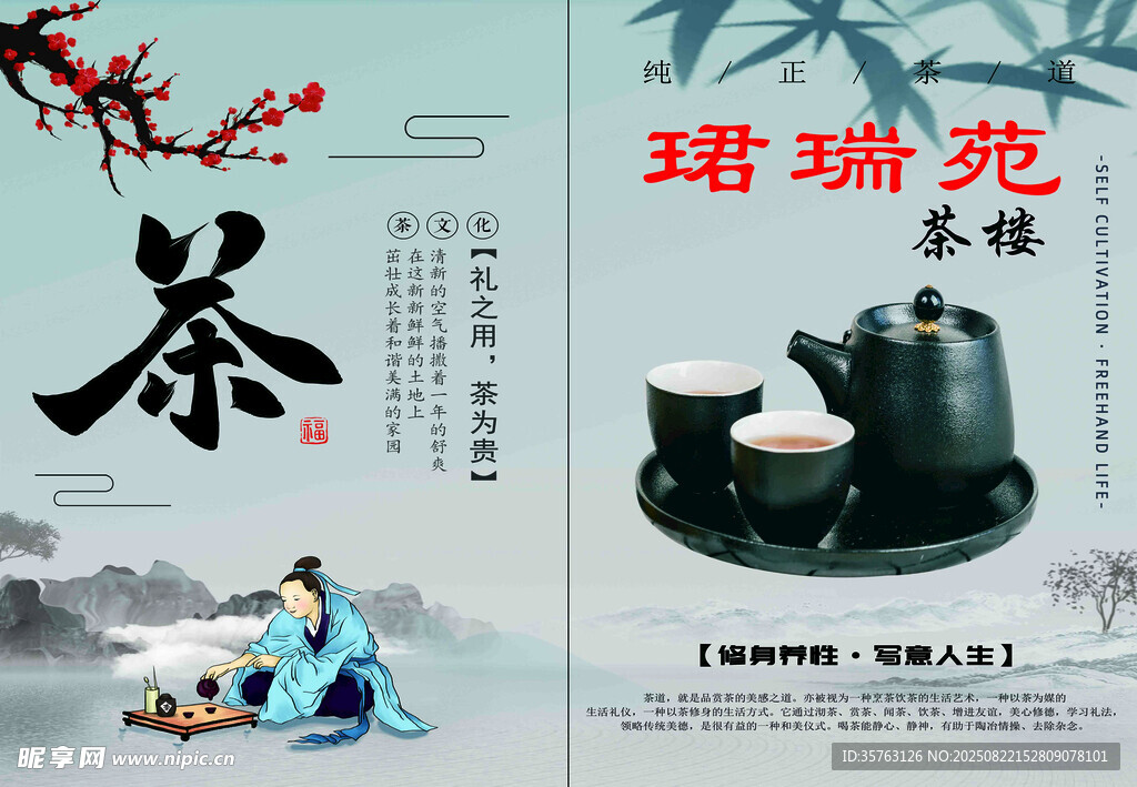 茶楼 背景图