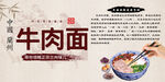 牛肉面