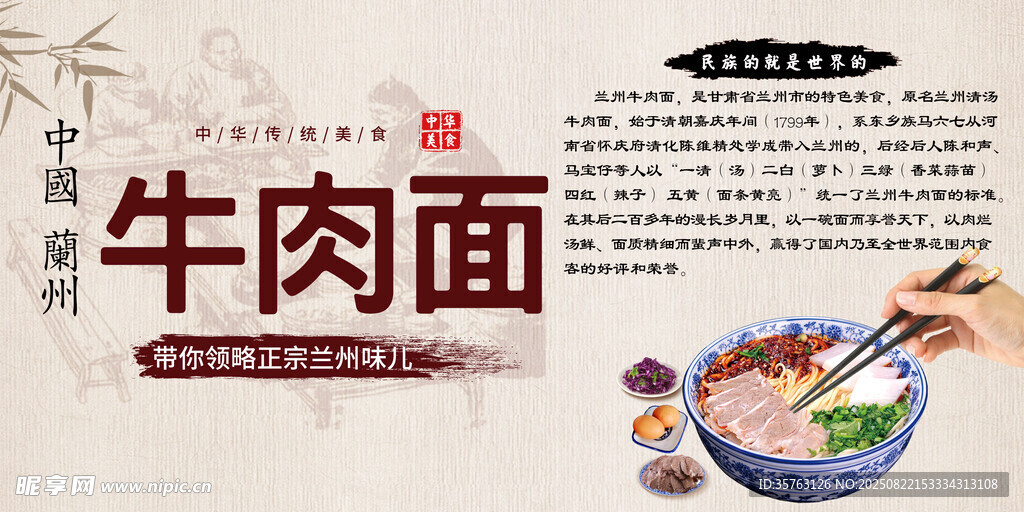 牛肉面