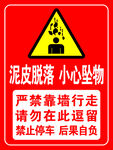 警示牌