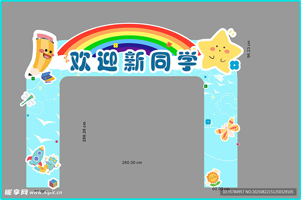 欢迎新同学拱门装饰