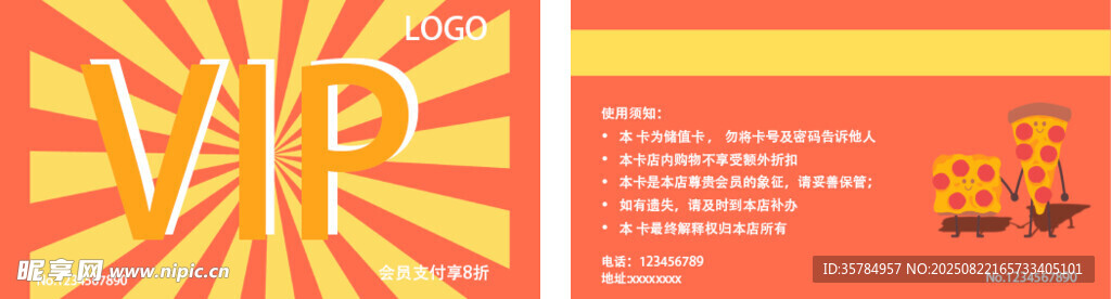 橙红色系创意图案设计