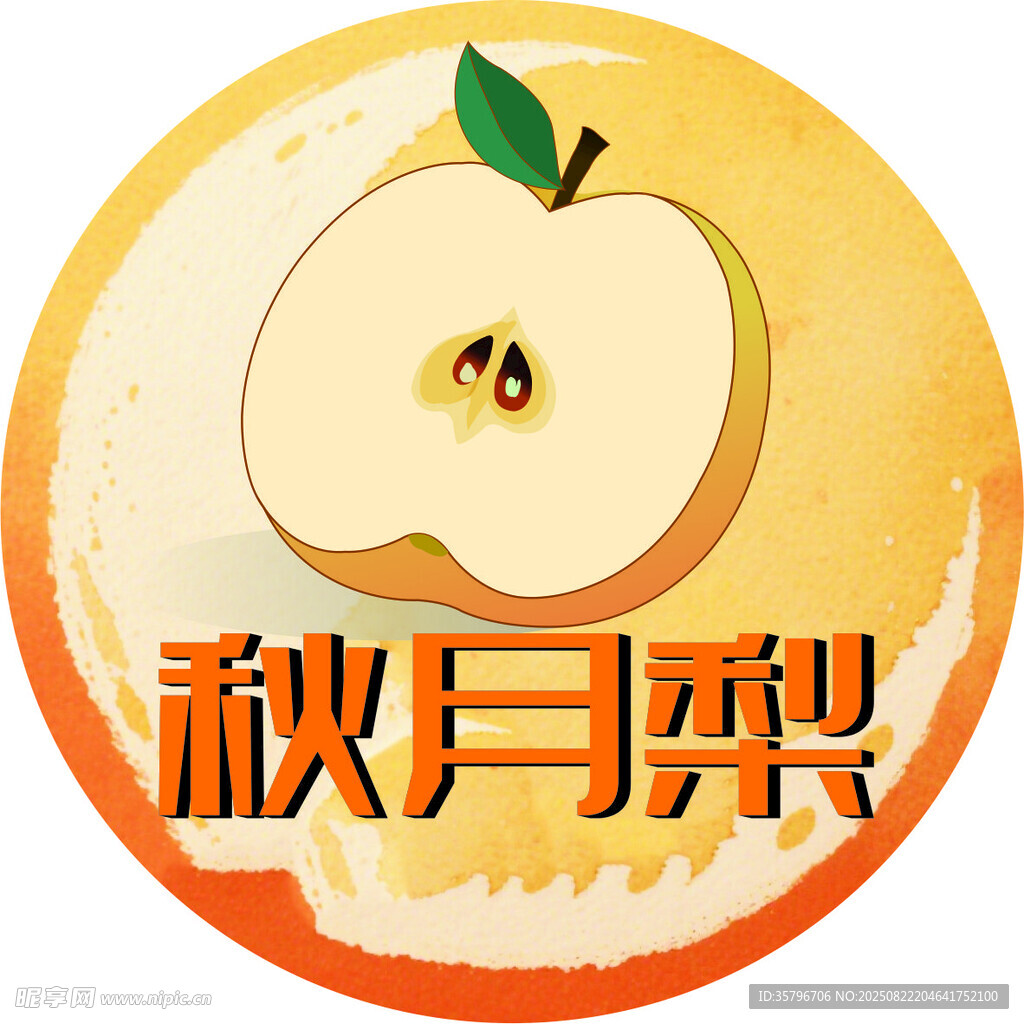 秋月梨水果图标