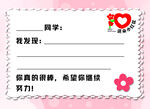 小红花明信片