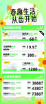 暑假招生优惠课程表