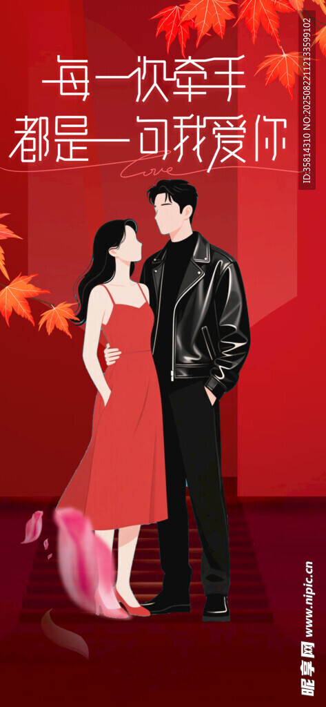 浪漫情侣共赴美好时光