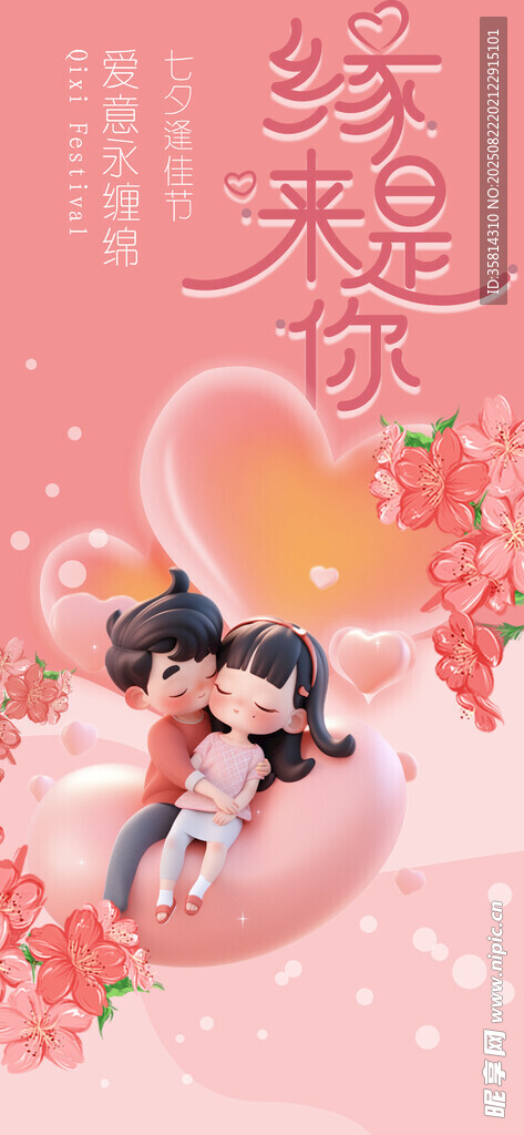 梦幻粉色系浪漫婚纱场景