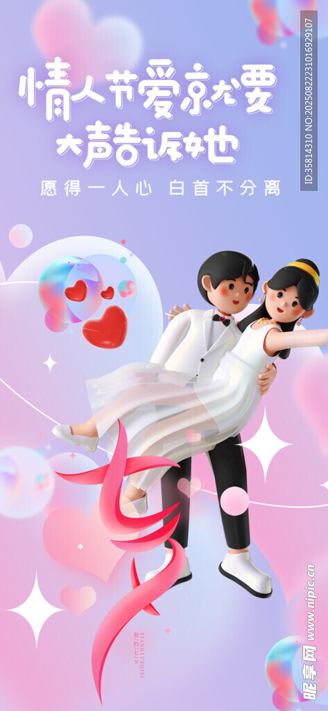 浪漫婚纱情侣甜蜜瞬间