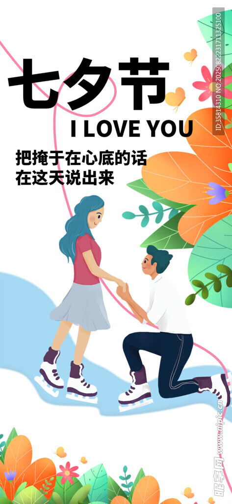 七夕情侣甜蜜骑行