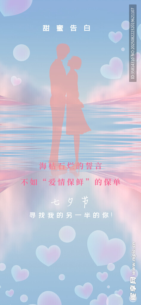 浪漫海边情侣甜蜜剪影