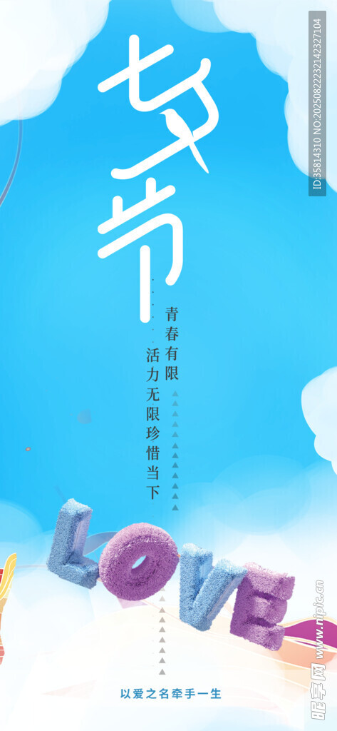 七夕浪漫主题插画