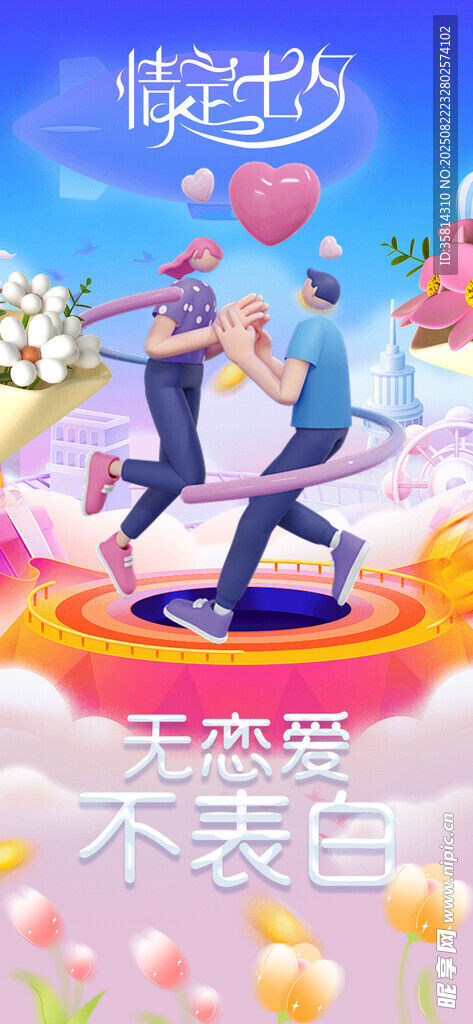 七夕节梦幻舞台上的精彩双人表演