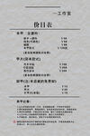美甲价目表