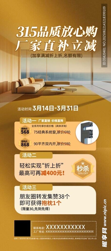 易拉宝宣传物料