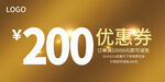 优惠券