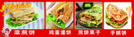 菜煎饼