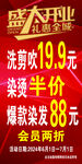 盛大开业