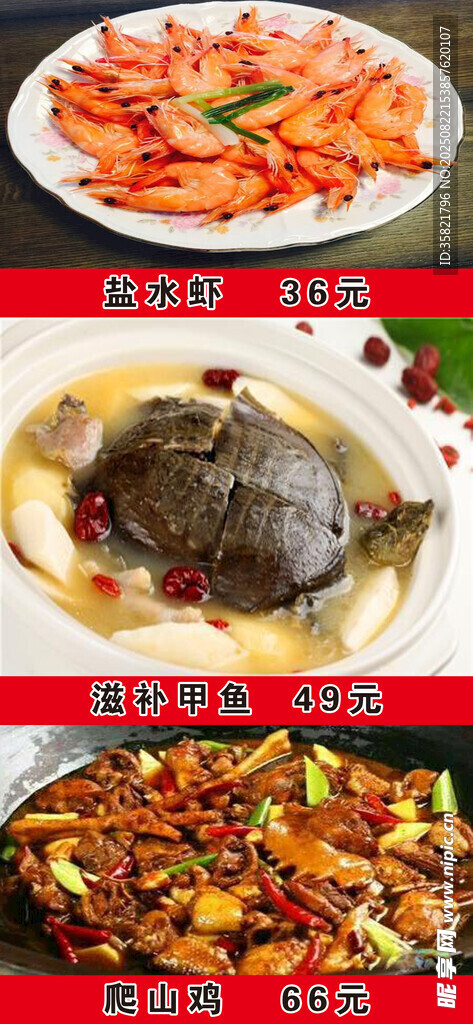 菜图
