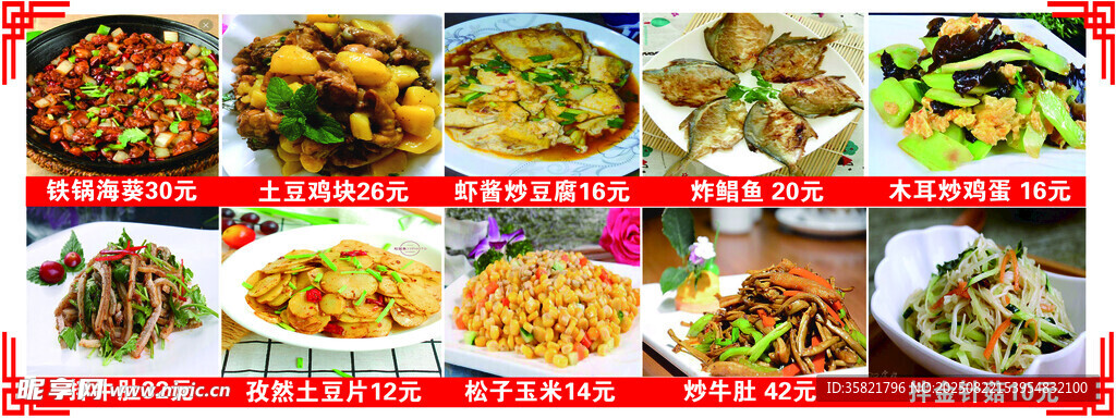 海边家常菜