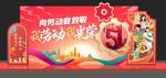 劳动节活动海报