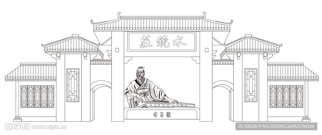 南漳水镜庄