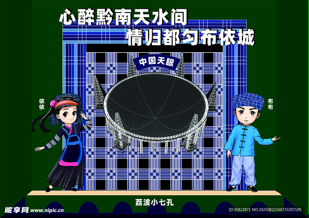 布依族文化