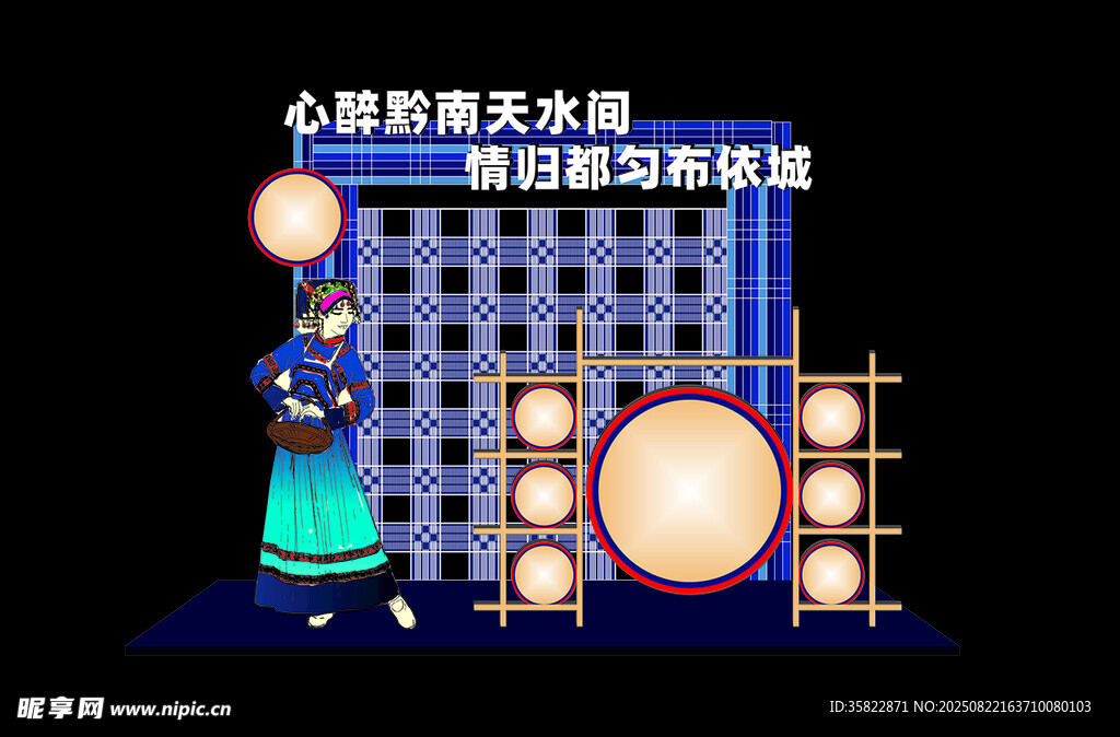 布依族文化