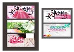 女神节