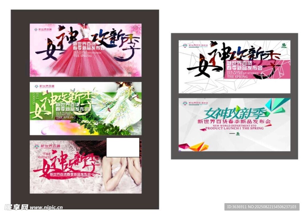 女神节