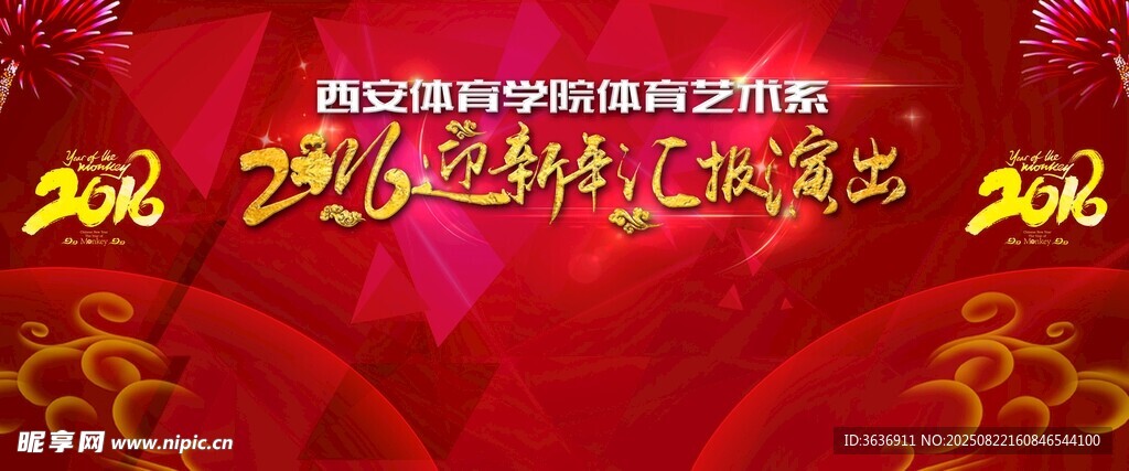 艺术节汇报演出