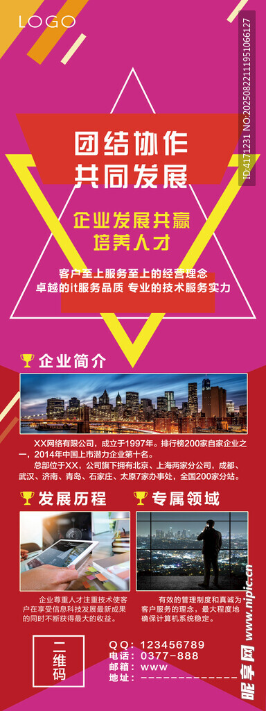 城市风光摄影素材展示