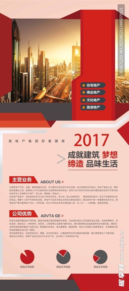 2017企业宣传折页设计