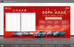国庆中秋风云榜