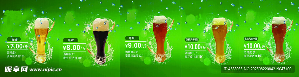 多彩啤酒杯展示