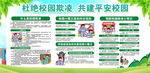 学校