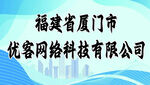 优客网络科技公司信息