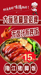 隆江猪脚饭