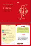 一年级入学通知书