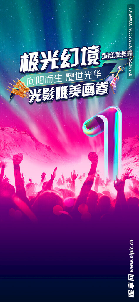 倒计时