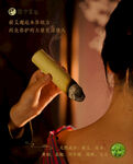 艾草艾灸海报